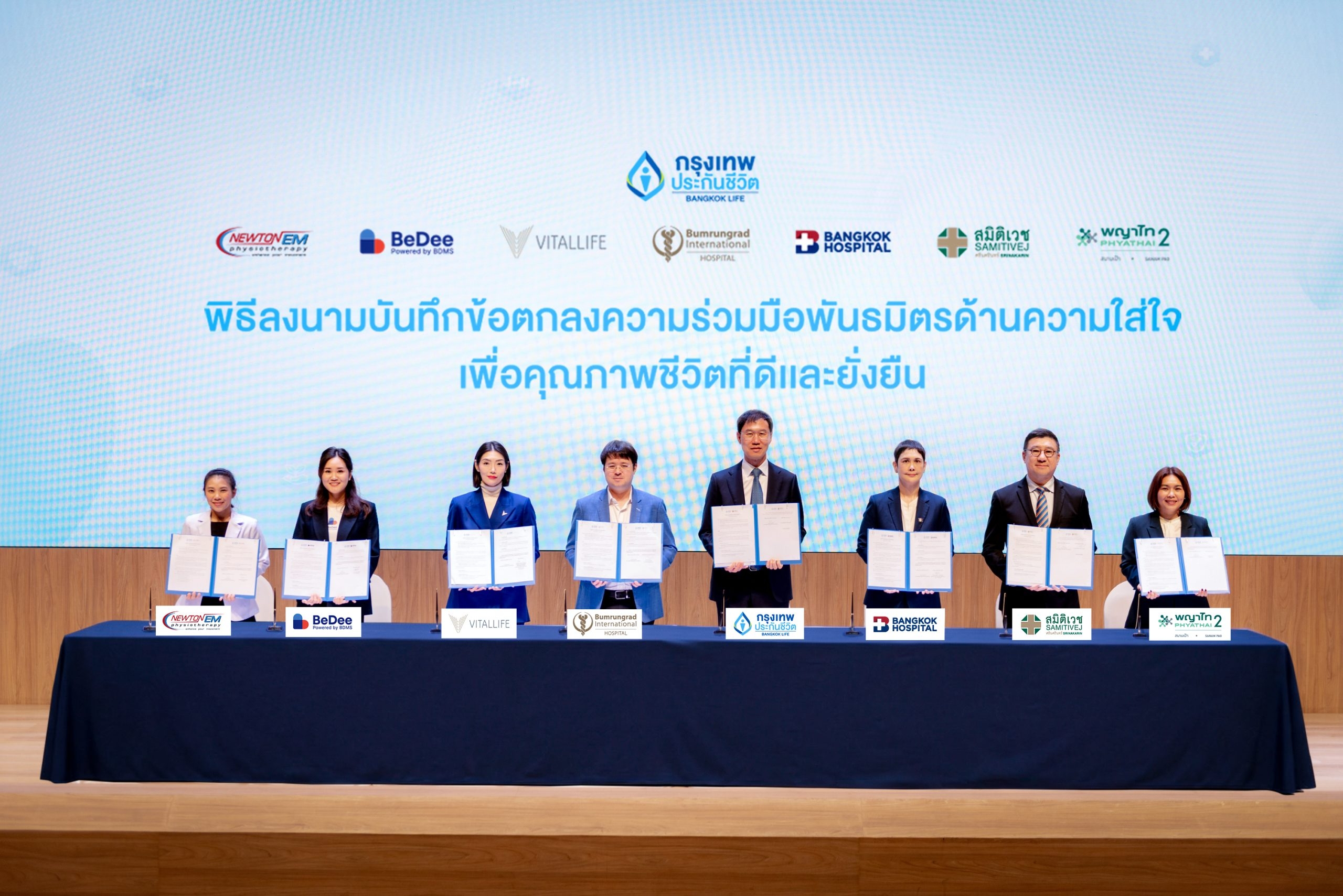 กรุงเทพประกันชีวิต ตอกย้ำองค์กรแห่งความ “ใส่ใจ” ผนึกพันธมิตรสุขภาพชั้นนำยกระดับการดูแลลูกค้าครบวงจร สอดรับสังคมยุค Longevity