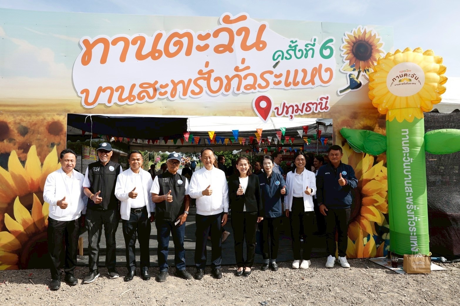ซีพีแรม ชวนเช็กอินทุ่งทานตะวัน 5 ไร่ ใกล้กรุงเทพฯ เพียง 45 นาที กับ “ทานตะวันบานสะพรั่งทั่วระแหง ครั้งที่ 6”