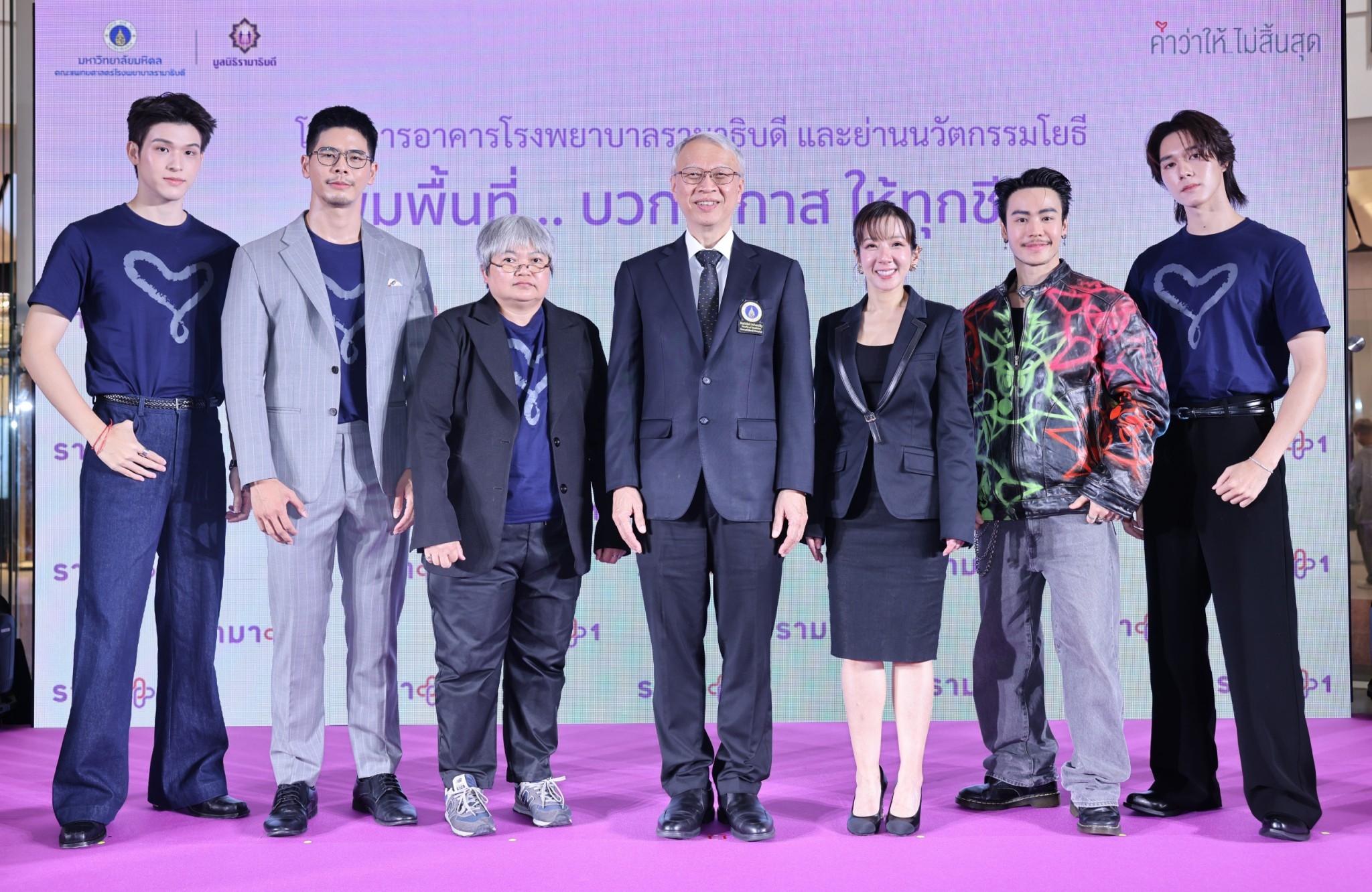 มูลนิธิรามาธิบดีฯ ชวนคนไทยร่วมแสดงพลัง “รามา+1 เพิ่มพื้นที่ บวกโอกาสให้ทุกชีวิต” กับโครงการอาคารโรงพยาบาลรามาธิบดี และย่านนวัตกรรมโยธี