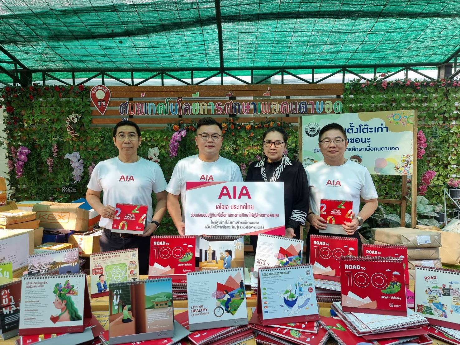 เอไอเอ ประเทศไทย บริจาคปฏิทินใช้แล้ว  เพื่อนำไปผลิตสื่ออักษรเบรลล์สำหรับผู้พิการทางสายตา