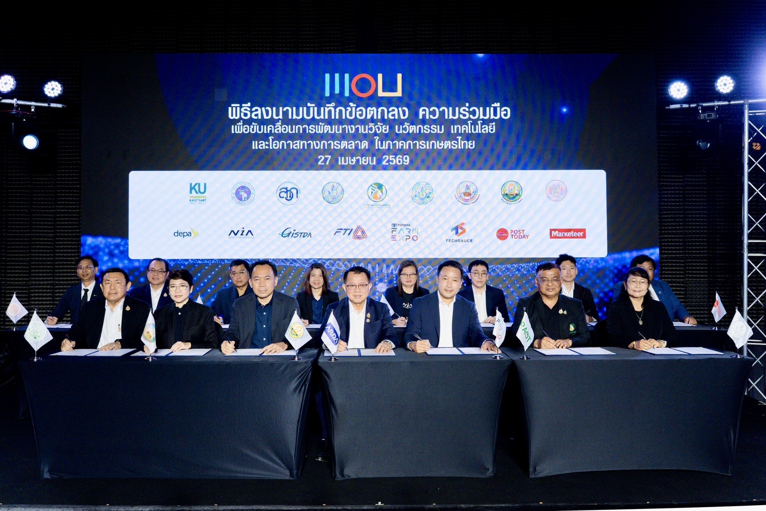 ฟาร์มเอ็กซ์โป ผนึกกำลังพันธมิตร ลงนาม MOU ยกระดับธุรกิจ–เทคโนโลยี–การตลาด ขับเคลื่อนอุตสาหกรรมเกษตรไทยสู่เวทีโลก