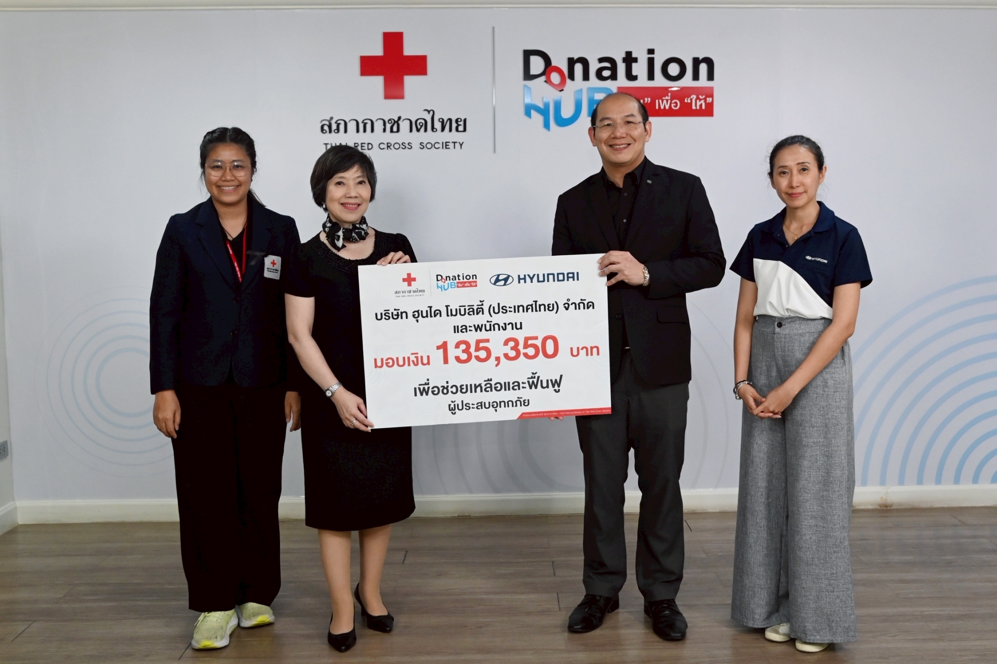 ฮุนได ส่งต่อความห่วงใย ร่วมฟื้นฟูภาคใต้หลังอุทกภัย มอบเงินผ่านสภากาชาดไทย พร้อมดูแลรถลูกค้าที่ได้รับผลกระทบ