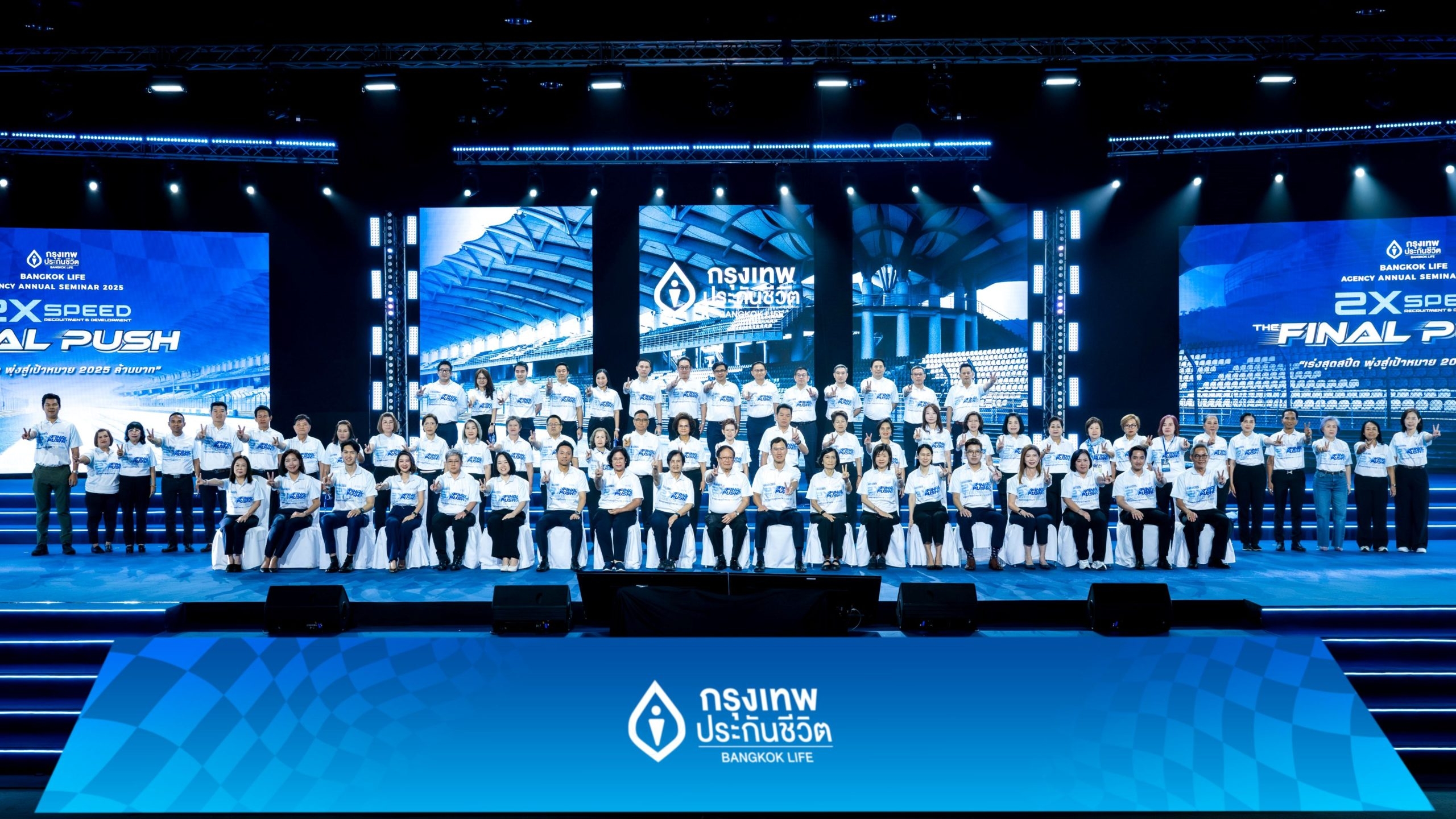 กรุงเทพประกันชีวิต จัดสัมมนาใหญ่ Bangkok Life Agency Annual ปลุกพลังนักขาย “
