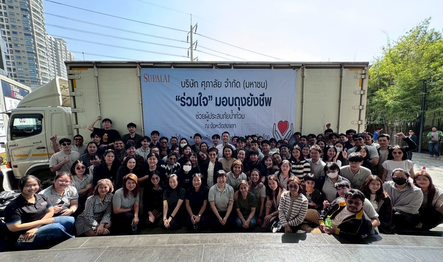 ศุภาลัย ผนึกกำลังใจ ระดมทีมให้ความช่วยเหลือผู้ประสบอุทกภัยภาคใต้