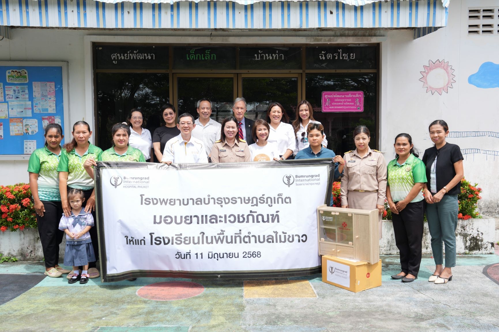 บำรุงราษฎร์ภูเก็ต เดินหน้าสานต่อพันธกิจเพื่อสังคม มอบยาและเวชภัณฑ์ให้กับโรงเรียนและศูนย์พัฒนาเด็กเล็ก 7 แห่ง ในพื้นที่ ต.ไม้ขาว จ.ภูเก็ต