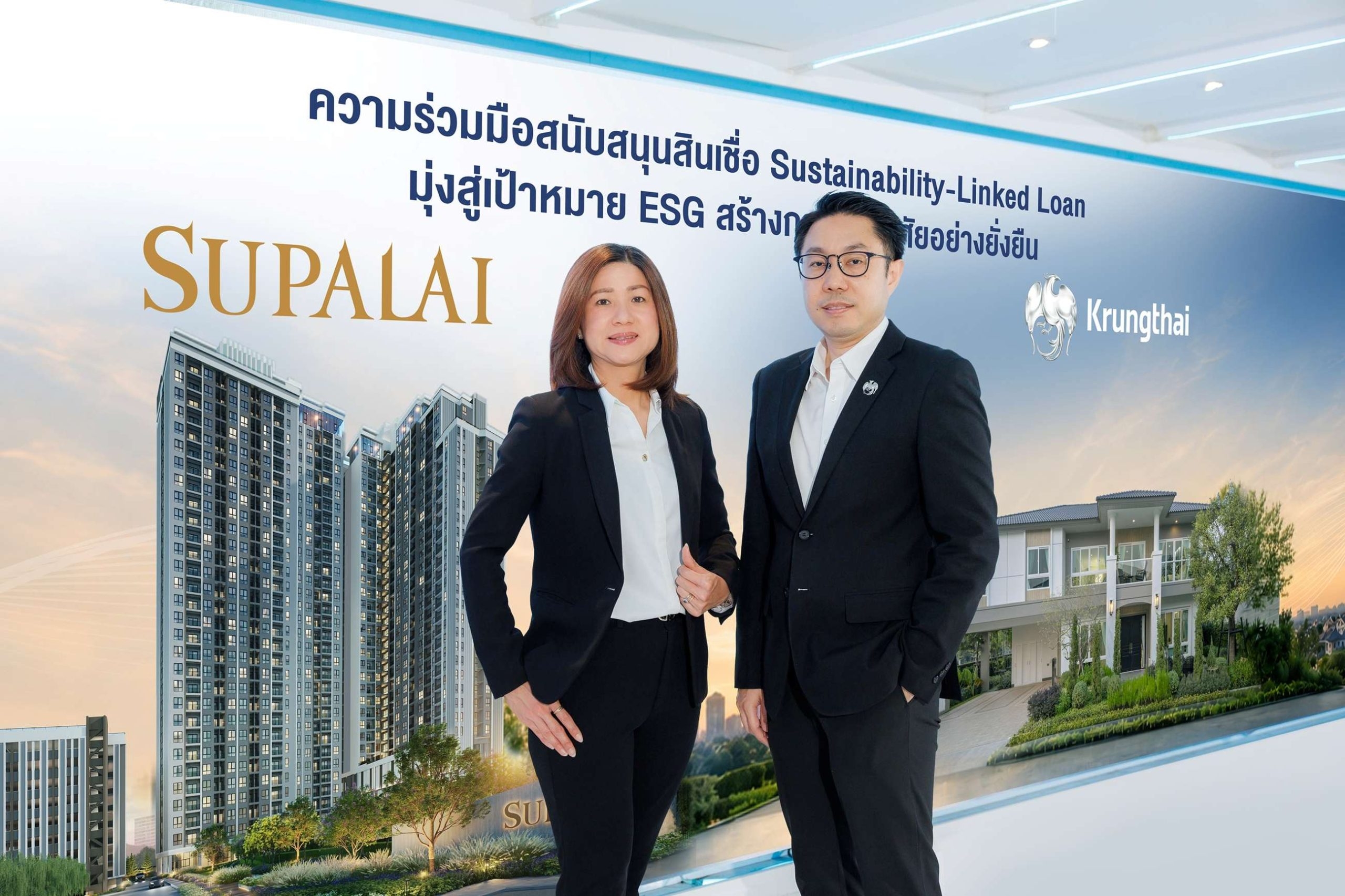 ศุภาลัย จับมือกรุงไทย ปิดดีล SLL 2,242 ล้านบาท ยกระดับโครงการสู่ Green Living มุ่งสร้างการอยู่อาศัยอย่างยั่งยืน