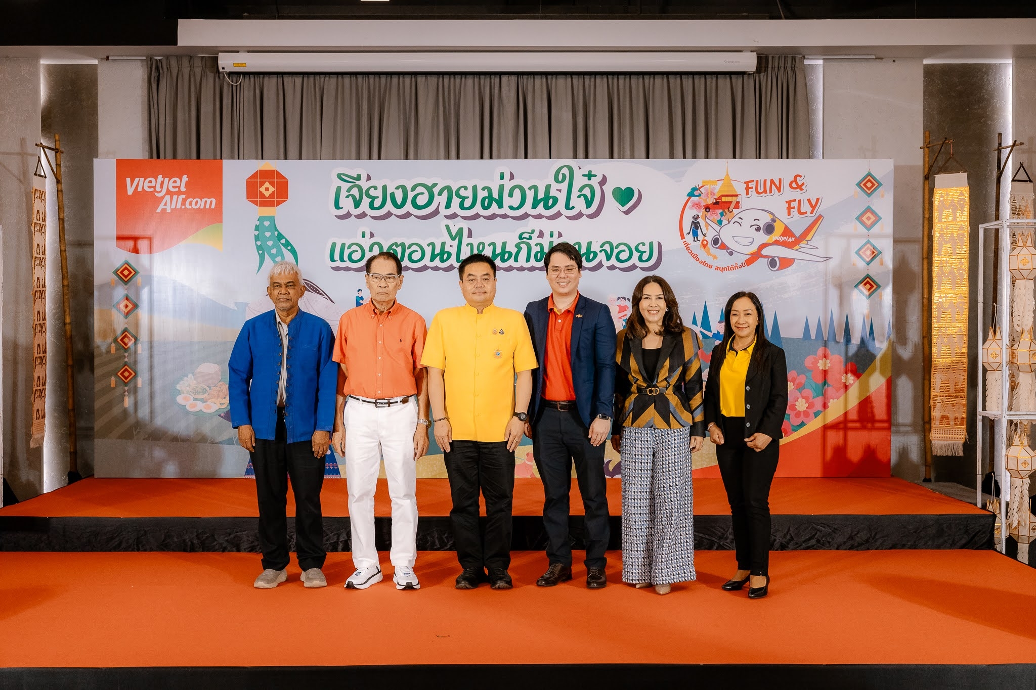 เวียตเจ็ทไทยแลนด์ เปิดตัวโครงการ “Fun & Fly เที่ยวเมืองไทย สนุกได้ทั้งปี” ส่งเสริมการท่องเที่ยวไทยและเศรษฐกิจชุมชน ให้ทุกจังหวัดเป็นจุดหมายท่องเที่ยวได้ตลอดทั้งปี