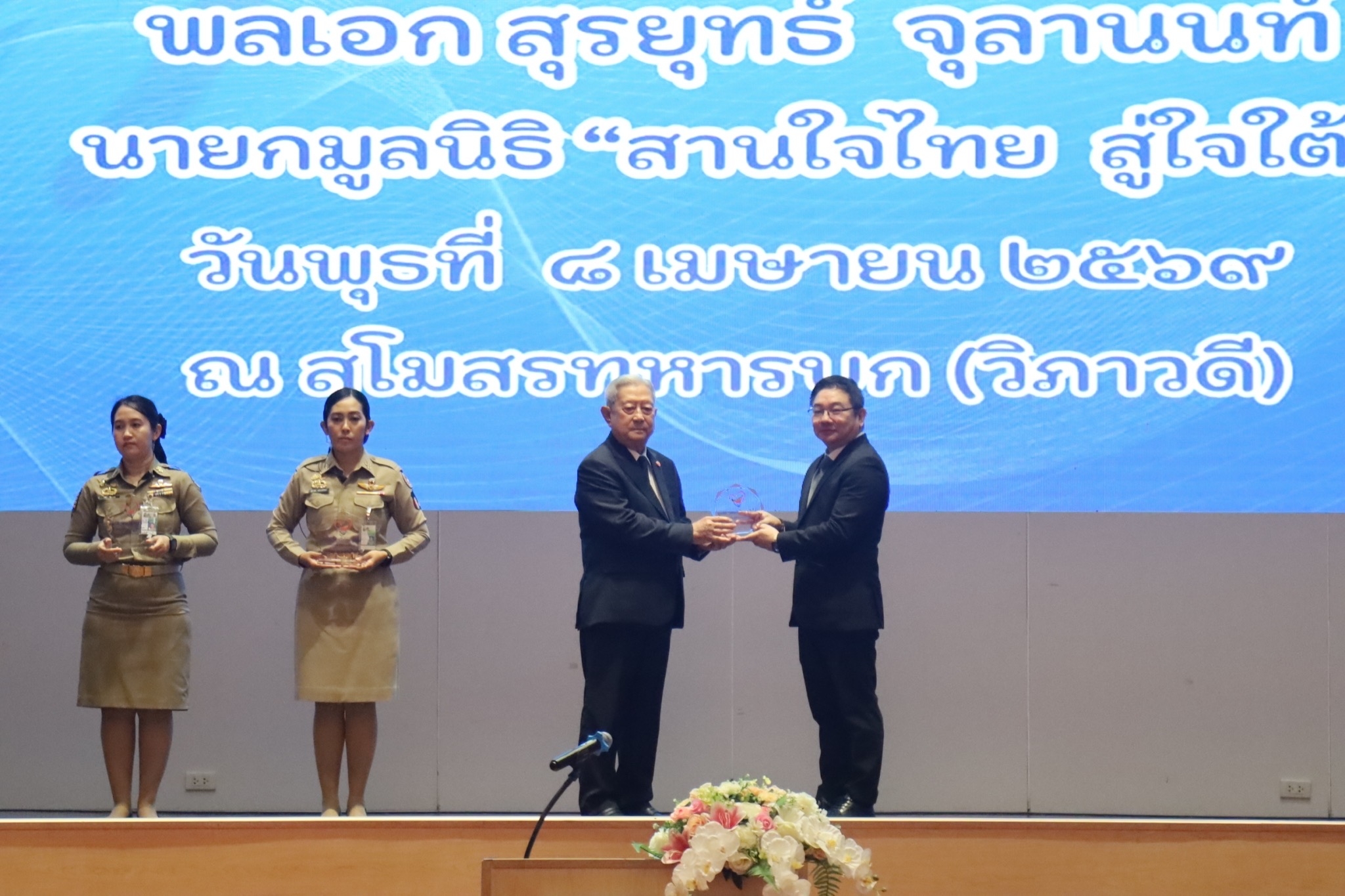 เอไอเอ ประเทศไทย รับโล่ประกาศเกียรติคุณจากโครงการ “สานใจไทย สู่ใจใต้”  ตอกย้ำนโยบาย ESG สนับสนุนกรมธรรม์ประกันอุบัติเหตุ ต่อเนื่องเป็นรุ่นที่ 6