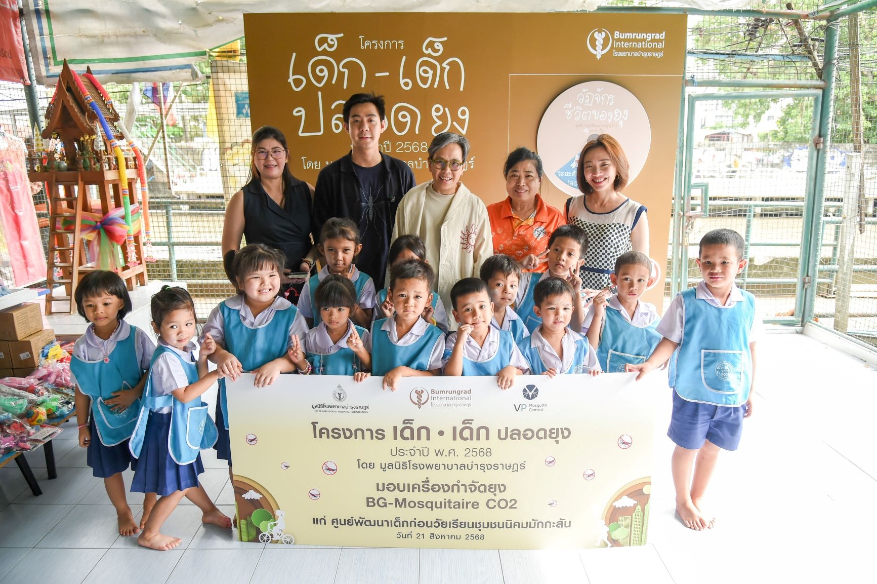 บำรุงราษฎร์ สานต่อโครงการ “เด็ก-เด็ก ปลอดยุง” ปีที่ 2 มอบนวัตกรรมเครื่องดักจับยุงด้วยวิธีชีวภาพ ส่งเสริมสุขภาพชุมชนป้องกันโรคไข้เลือดออก