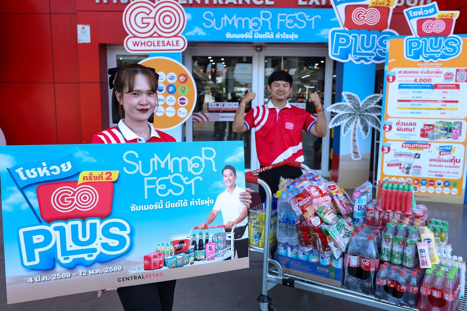 โก โฮลเซลล์ ผนึก 85 แบรนด์พันธมิตร เปิดปฏิบัติการสร้างสูตรสำเร็จโชห่วยไทย ผ่านแคมเปญ “โชห่วย GO Plus ครั้งที่ 2” ติดอาวุธผู้ประกอบการสู้วิกฤติไปด้วยกัน