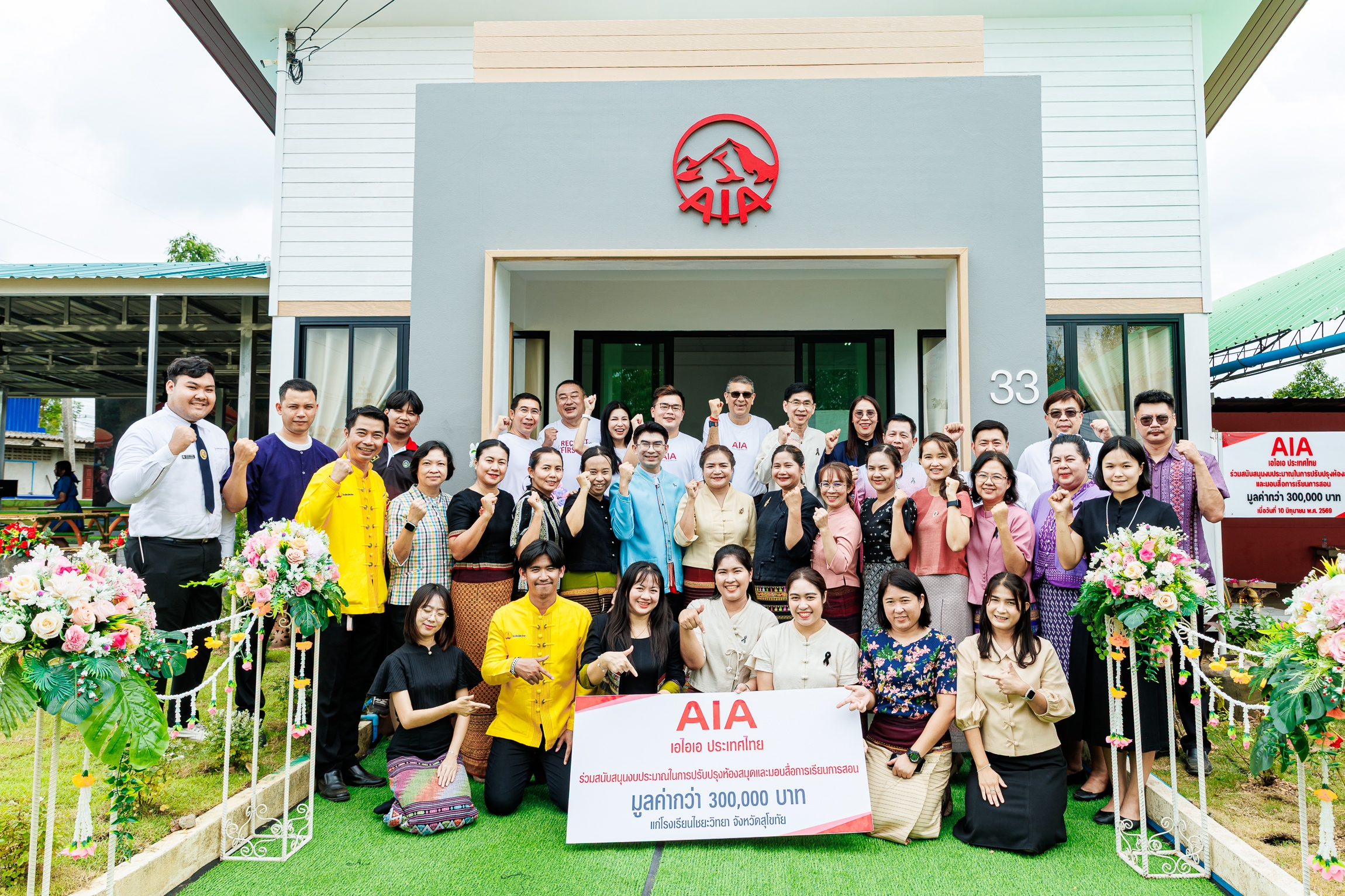 เอไอเอ ประเทศไทย ปรับปรุงห้องสมุดโรงเรียนไชยะวิทยา จ.สุโขทัย หนุนเยาวชนเข้าถึงแหล่งเรียนรู้คุณภาพ