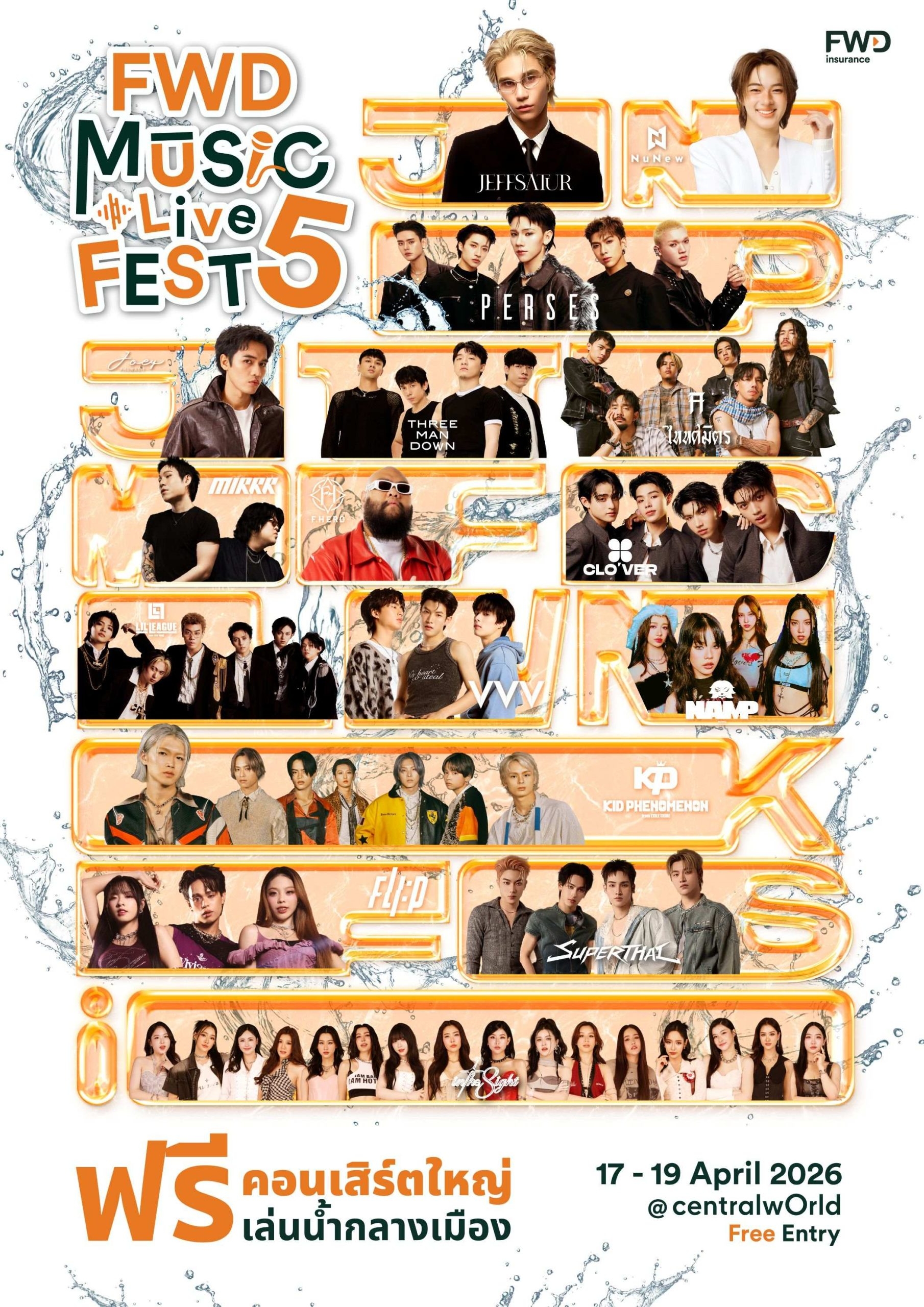 “FWD Music Live Fest 5” สาดความมันส์ต่อหลังสงกรานต์  ฟรีคอนเสิร์ตใหญ่เล่นน้ำใจกลางกรุงเทพฯ 3 วันเต็ม